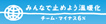 �`�[���E�}�C�i�X6%